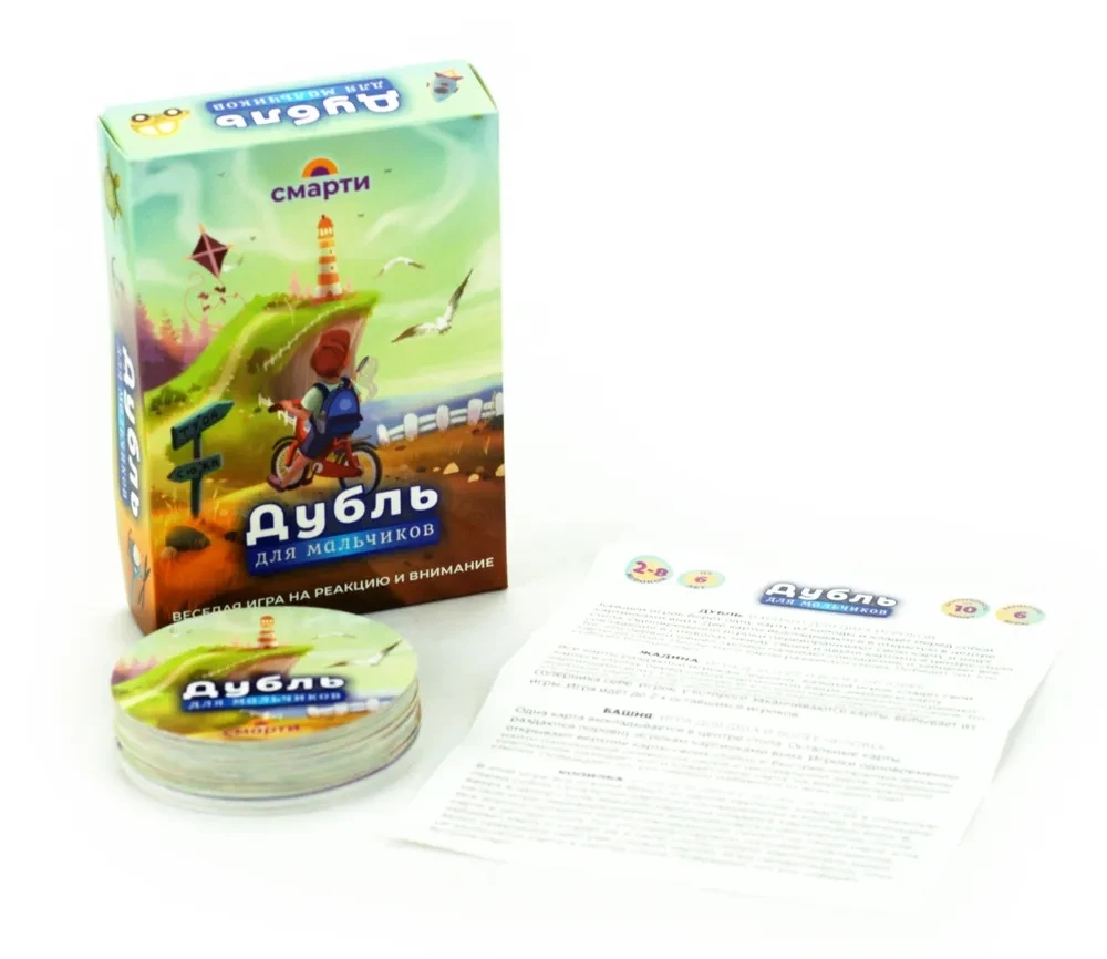 Board Game - Double for Boys