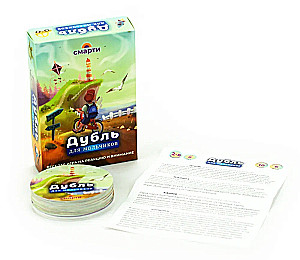 Board Game - Double for Boys
