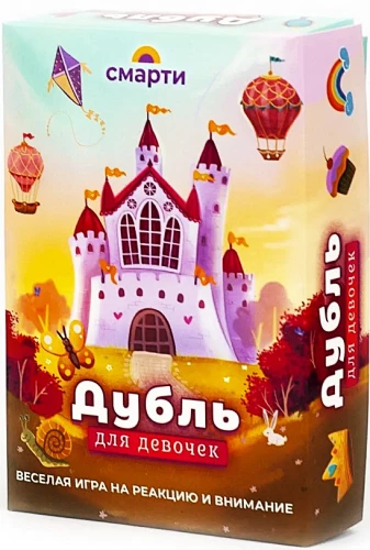 Board Game - Double for Girls