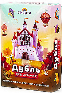 Board Game - Double for Girls