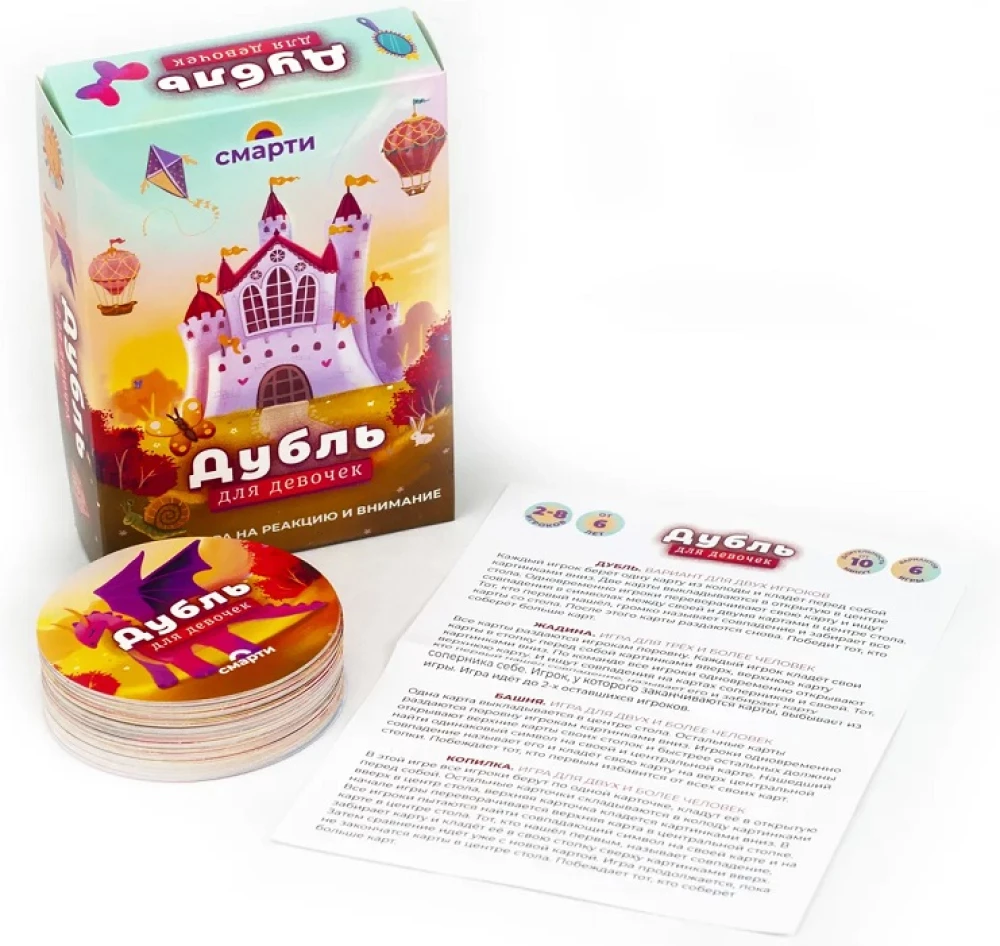 Board Game - Double for Girls