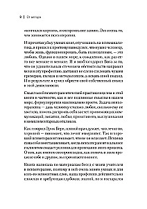 Pilot osobowości. Inteligencja emocji
