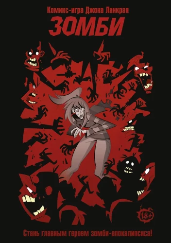 Stalo komiksų žaidimas - Zombiai