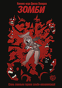 Galda komiksu spēle - Zombiji