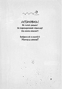 Ole ettevaatlik, koletised!