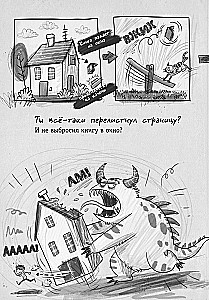 Ole ettevaatlik, koletised!