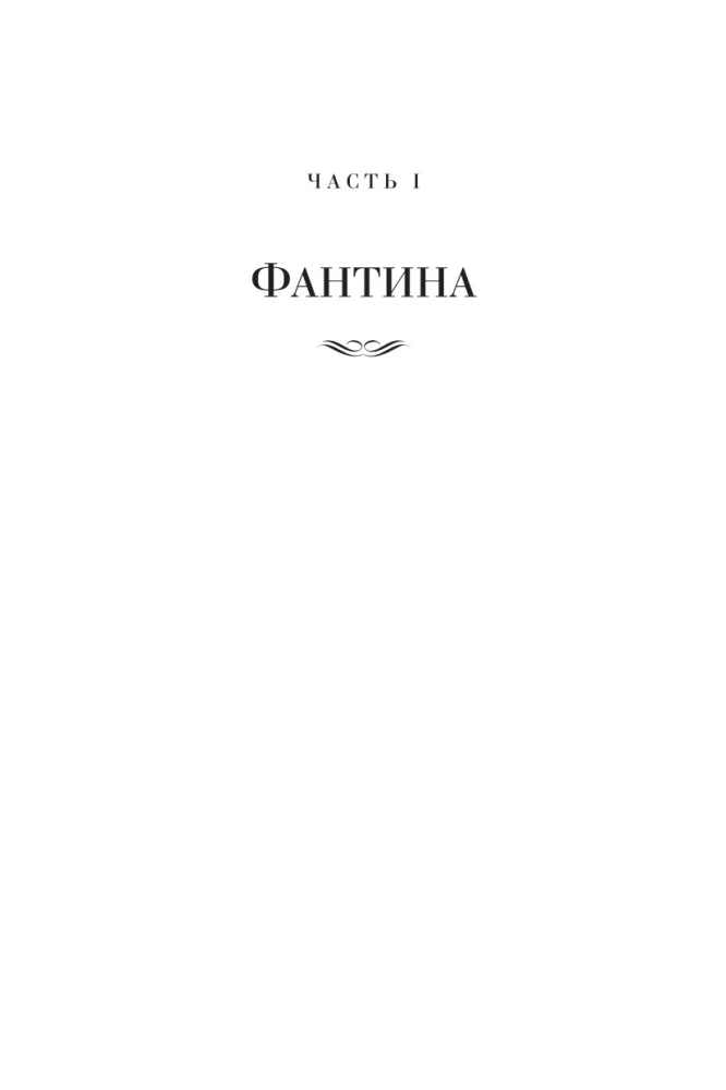 Atstumtie