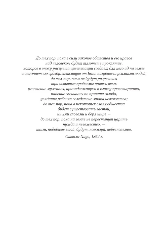 Atstumtie