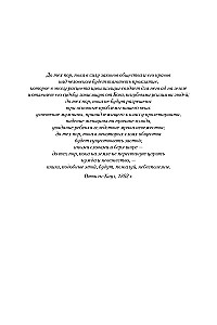 Atstumtie
