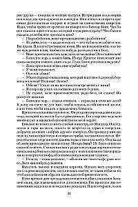 Atstumtie