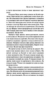 Kwiaty dla Algernona