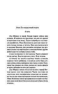 Kwiaty dla Algernona