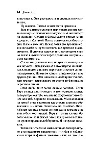 Kwiaty dla Algernona
