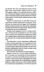 Kwiaty dla Algernona