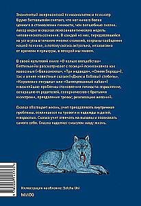 Koučingas apie magiją. Prasmė ir reikšmė pasakų