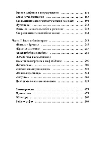 Koučingas apie magiją. Prasmė ir reikšmė pasakų