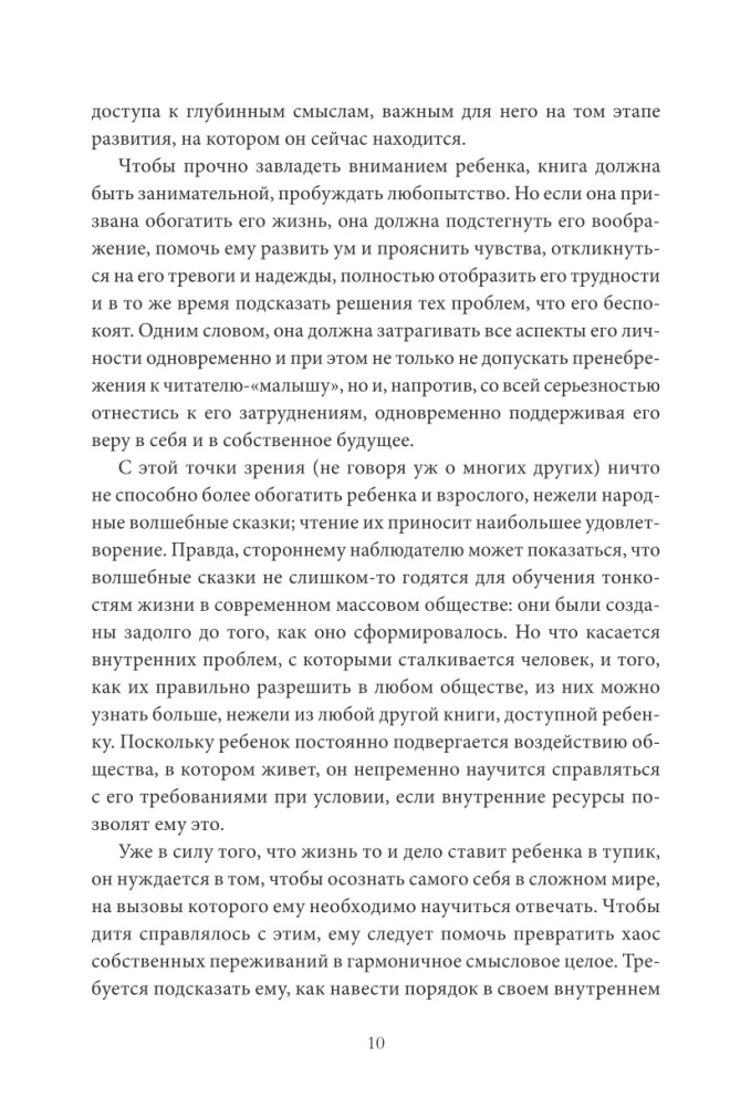 Koučingas apie magiją. Prasmė ir reikšmė pasakų