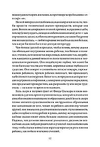 Koučingas apie magiją. Prasmė ir reikšmė pasakų