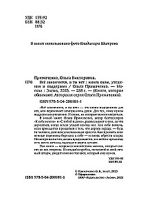 Viss beigsies, bet tu nē. Grāmata spēka, mierinājuma un atbalsta