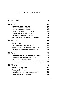Viss beigsies, bet tu nē. Grāmata spēka, mierinājuma un atbalsta