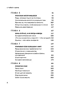 Viss beigsies, bet tu nē. Grāmata spēka, mierinājuma un atbalsta