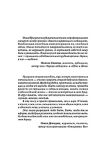 Viss beigsies, bet tu nē. Grāmata spēka, mierinājuma un atbalsta