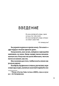 Viss beigsies, bet tu nē. Grāmata spēka, mierinājuma un atbalsta