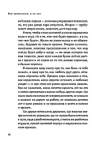 Viss beigsies, bet tu nē. Grāmata spēka, mierinājuma un atbalsta