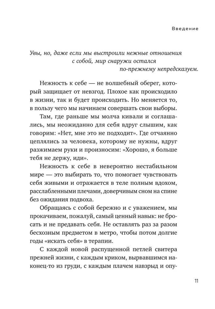 Viss beigsies, bet tu nē. Grāmata spēka, mierinājuma un atbalsta