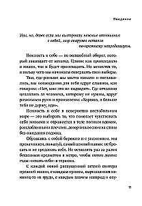 Viss beigsies, bet tu nē. Grāmata spēka, mierinājuma un atbalsta