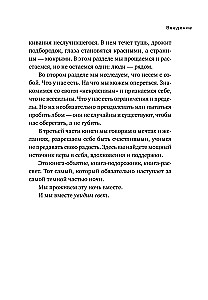 Viss beigsies, bet tu nē. Grāmata spēka, mierinājuma un atbalsta