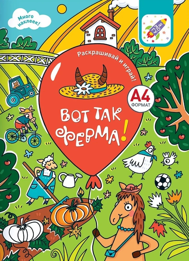 Värvi ja mängi! Nii on talu!