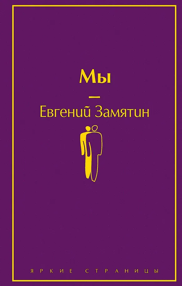 My