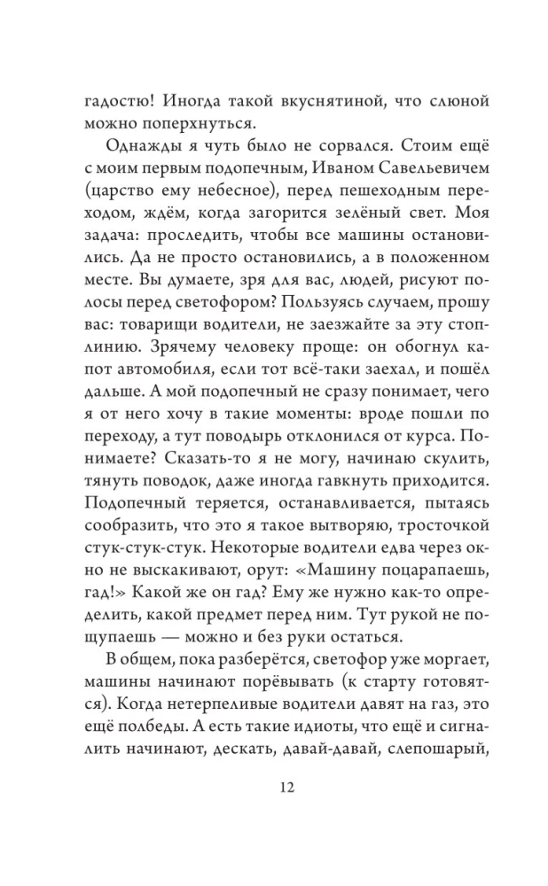 Vaivorykštė draugui