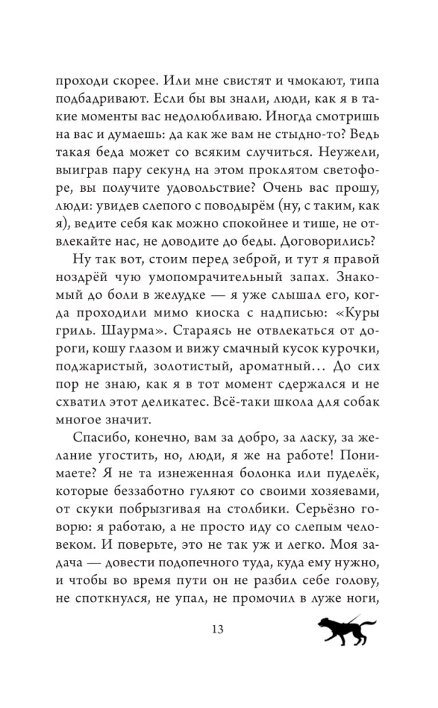 Vaivorykštė draugui
