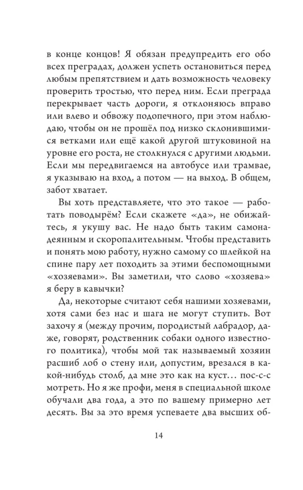Vaivorykštė draugui