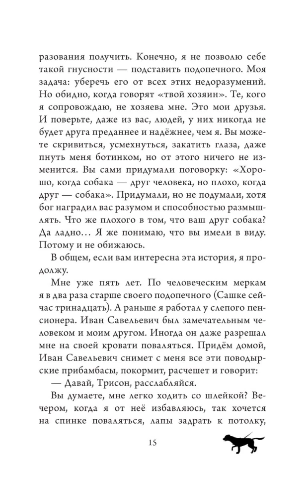 Vaivorykštė draugui