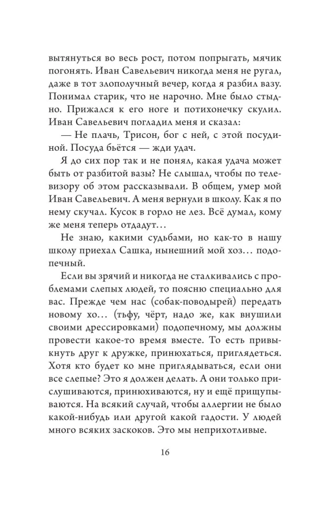 Vaivorykštė draugui