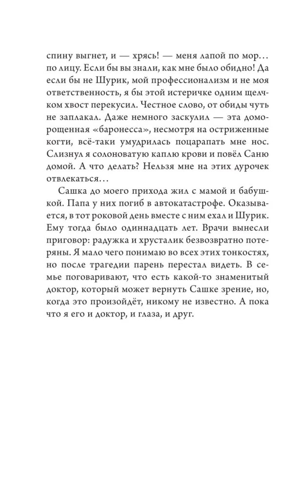 Vaivorykštė draugui