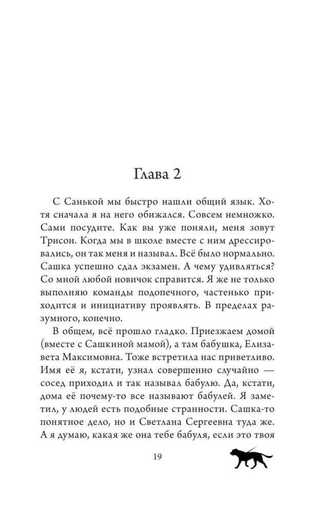 Vaivorykštė draugui