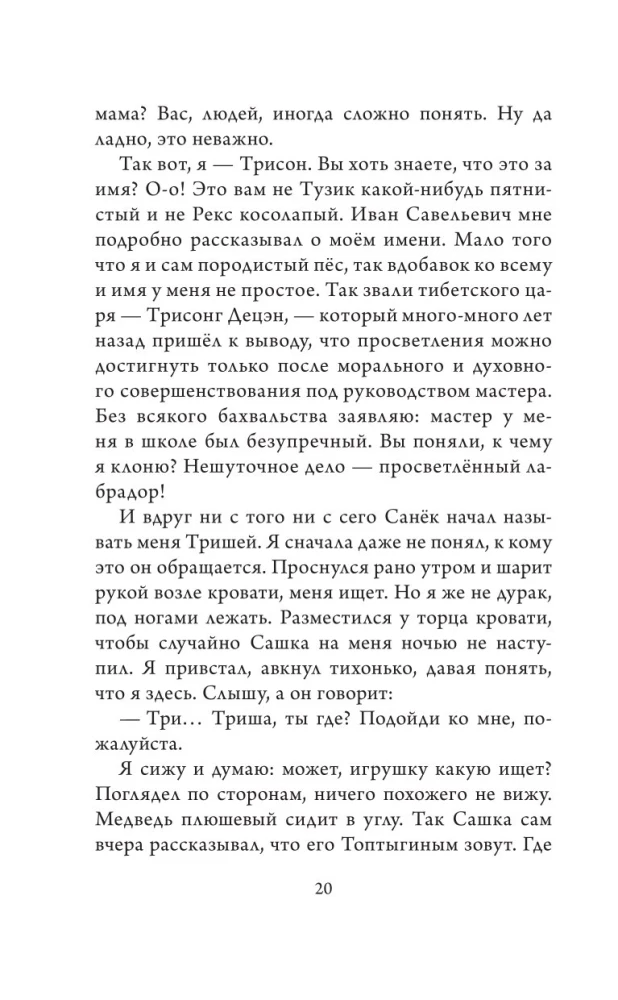 Vaivorykštė draugui