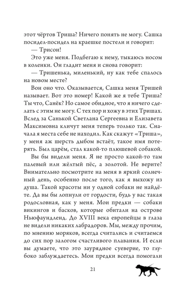 Vaivorykštė draugui