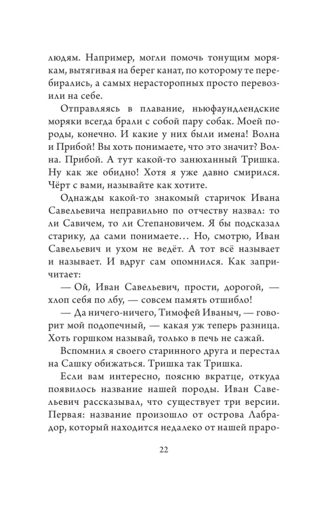 Vaivorykštė draugui