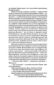 Поющие в терновнике