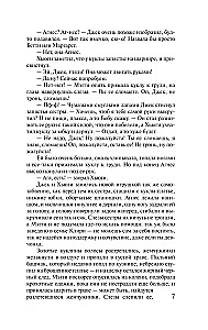 Поющие в терновнике