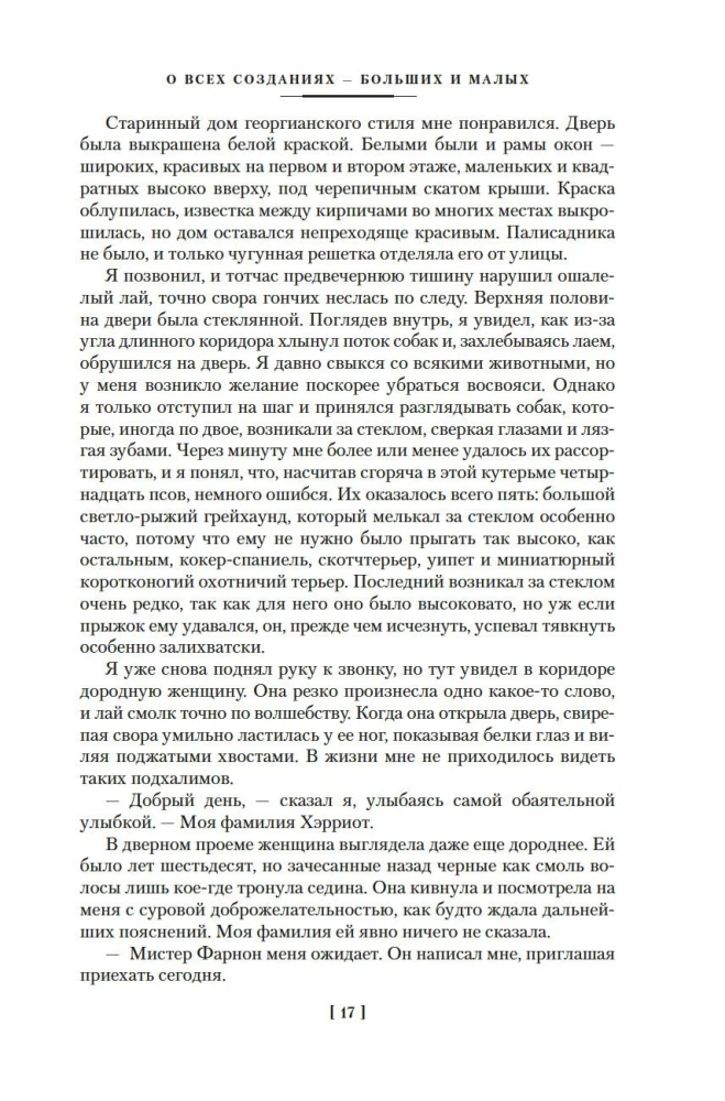 About All Creatures