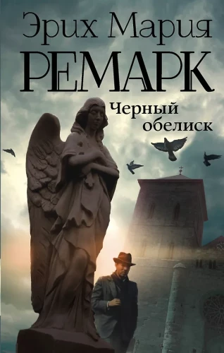 The Black Obelisk