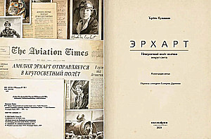 Earhart. Der unglaubliche Flug der Wühlmaus rund um die Welt