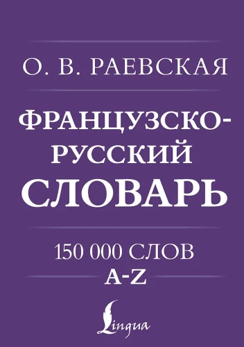 Französisch-Russisches. Russisch-Französisches Wörterbuch. 150.000 Wörter