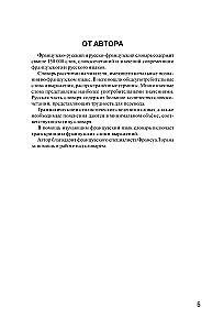 Franču-krievu. Krievu-franču vārdnīca. 150 000 vārdu